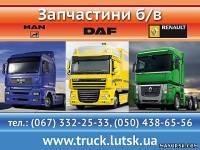 Запчасти к грузовикам в г. (за пределами Донецкой области) из раздела: Автобусы отечественного производства - продажа новых и б/у