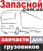 Запчасти и агрегаты для коммерческого транспорта в г. (за пределами Донецкой области) из раздела: Запчасти б/у к импортным автобусам и микроавтобусам