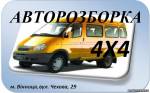 микроавтобусы и бусы в г. (за пределами Донецкой области) из раздела: Запчасти б/у к импортным автобусам и микроавтобусам