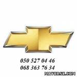 Chevrolet Niva .  (Шевроле Нива ) Автозапчасти оригинальные в наличии. из раздела: Продам автомобиль - ЛЕГКОВОЙ.