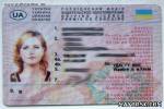 Водительские права в г. (за пределами Донецкой области) из раздела: Продам другие документы