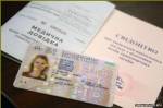 Водительское удостоверение украины, права в г. (за пределами Донецкой области) из раздела: Продам документы на легковой автомобиль